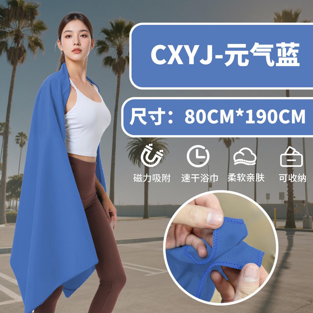 Bath towel Double-sided velvet quick-drying portable outdoor magnetic bath towel Sports towel
