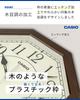 CASIO Wall Wood Grain Step Second Nighttime Second Hand Dark Japanese Style Clock, Radio-Controlled, Finish, Hand, Stop, Brown, Room, IQ-1023J-5JF