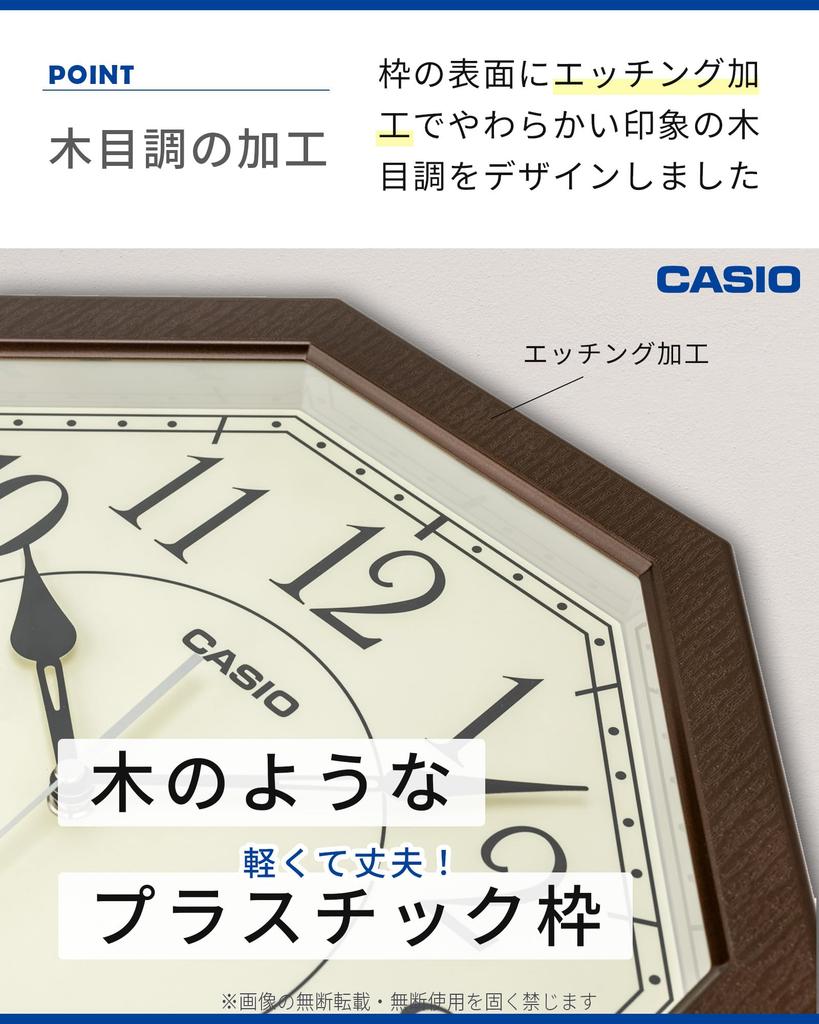 CASIO Wall Wood Grain Step Second Nighttime Second Hand Dark Japanese Style Clock, Radio-Controlled, Finish, Hand, Stop, Brown, Room, IQ-1023J-5JF