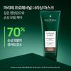 Rene Furterer New Karitte Professional Mask 250ml +random 50ml 