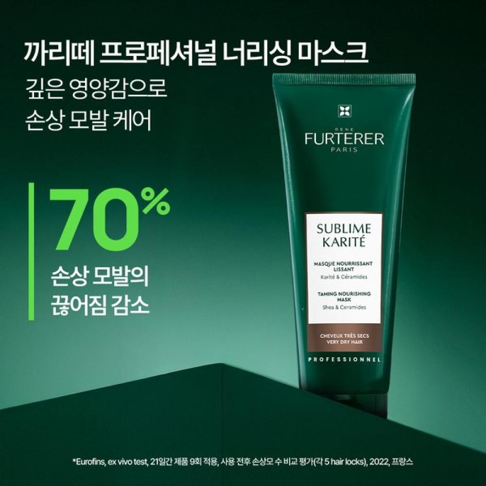 Rene Furterer New Karitte Professional Mask 250ml +random 50ml 