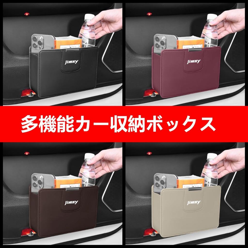 interior trash premium leather stylish easy to storage easy car accessories Jimny-specific can, dustbin, design, durable, clean, multi-functional box,