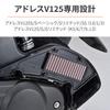 Daytona Motorcycle Air Filter for Address V125 and Other Improves Air Intake Efficiency and Speed Dry High Performance Filter Models, Mid-Low Torque,