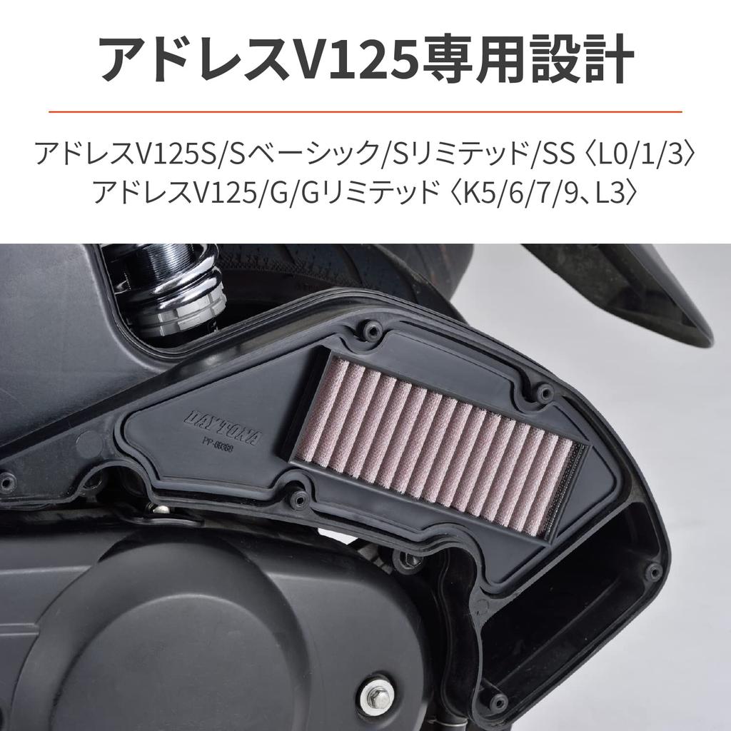Daytona Motorcycle Air Filter for Address V125 and Other Improves Air Intake Efficiency and Speed Dry High Performance Filter Models, Mid-Low Torque,