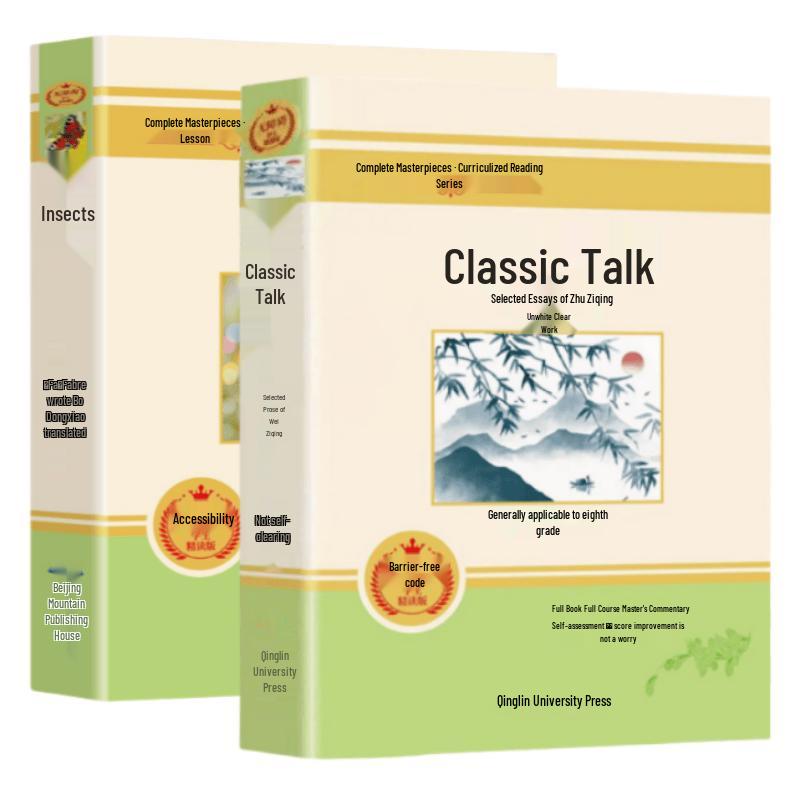Middle School Extracurricular Reading Set: Insect Stories & Classic Essays
