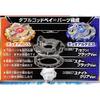 TAKARA TOMY Beyblade Burst CoroCoro Limited Double God Bey