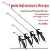 High-Pressure Resistant 1m Blow Gun: Durable Stainless Steel Rod, Powerful Dust Blower, Pneumatic Cleaning Tool.