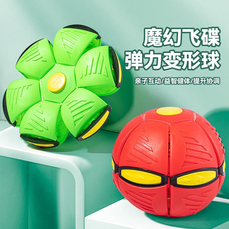 

Дуин интернет-знаменитость эластичный мяч для степа ногой деформированный летающий диск светящийся