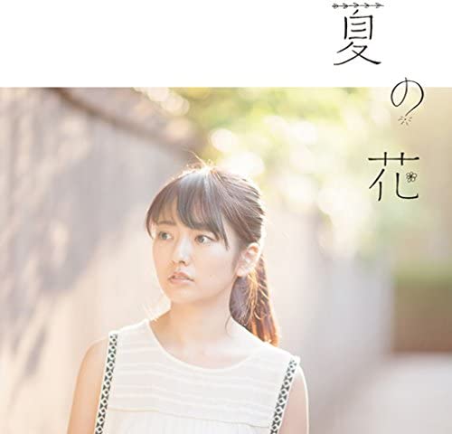 

CD ARISA TAKIGAWA - Natsunohana SECL1728 Japan ObiJapanese Others Used