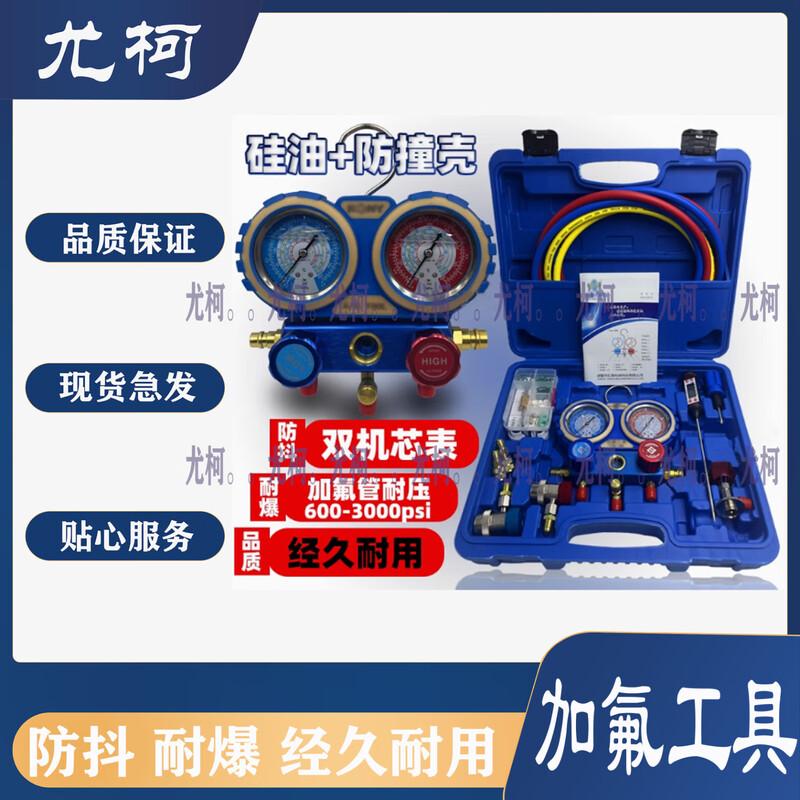 Automotive AC Refrigerant Charging Gauge Kit