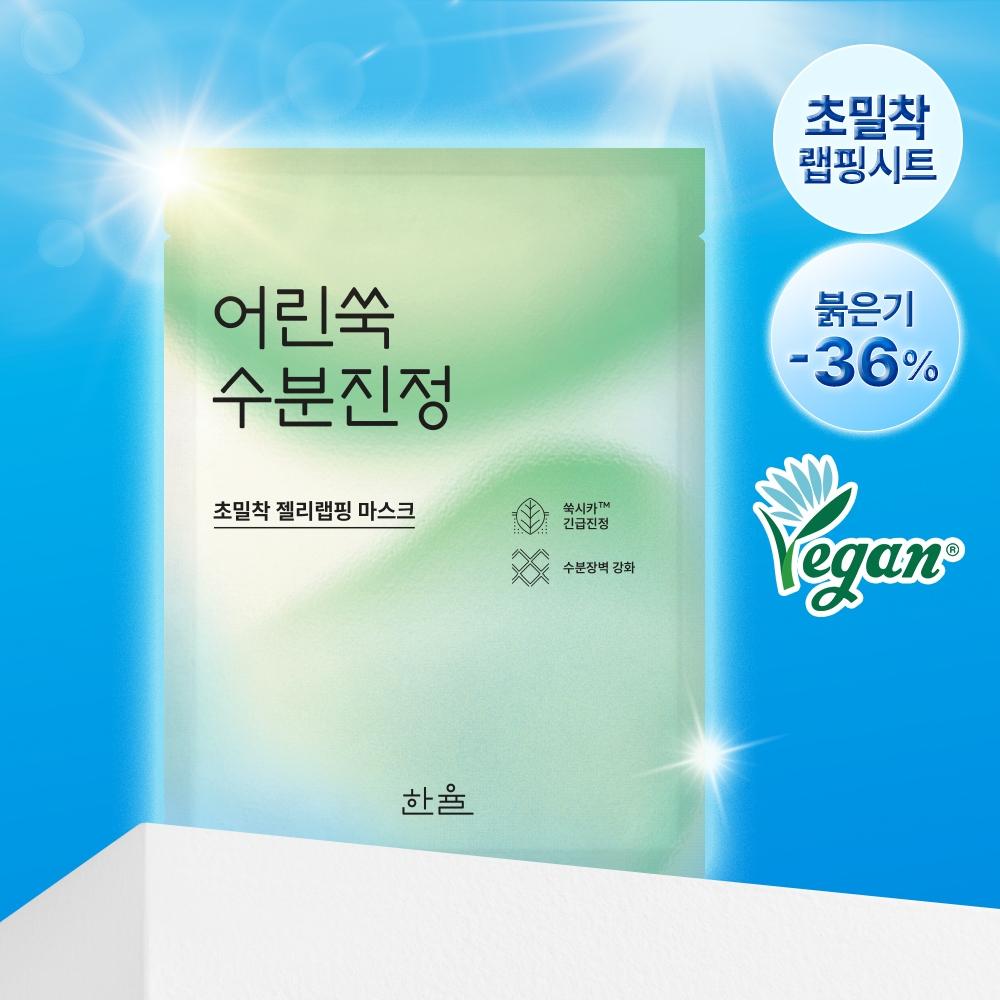 

Hanyul [ultra Close Jelly Wrapping Sheet] Hanyul Young Mugwort Moisture Soothing Wrapping Mask 1 Sheet Young Mugwort Moonlight Citron Red Rice 1 sheet of Hanyul red rice