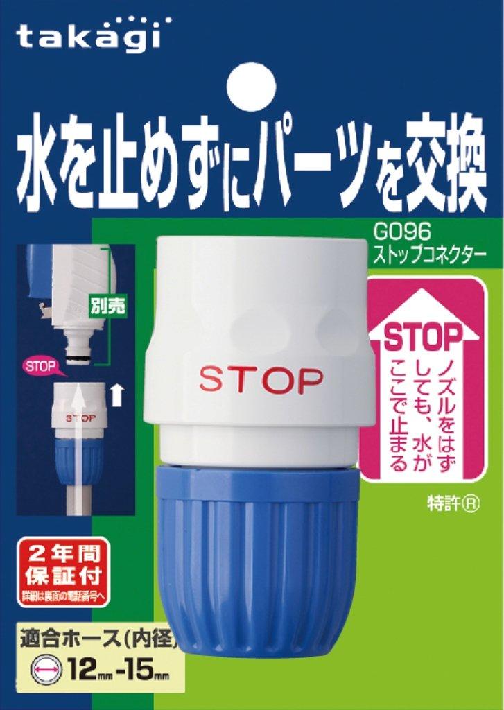 

Takagi Hose Joint Stop Connector Regular Hose G096FJ [Safety 2]