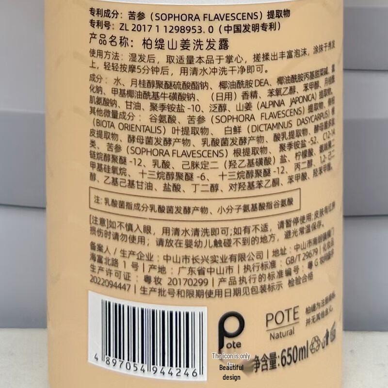 Boti Ginger Volumizing Shampoo