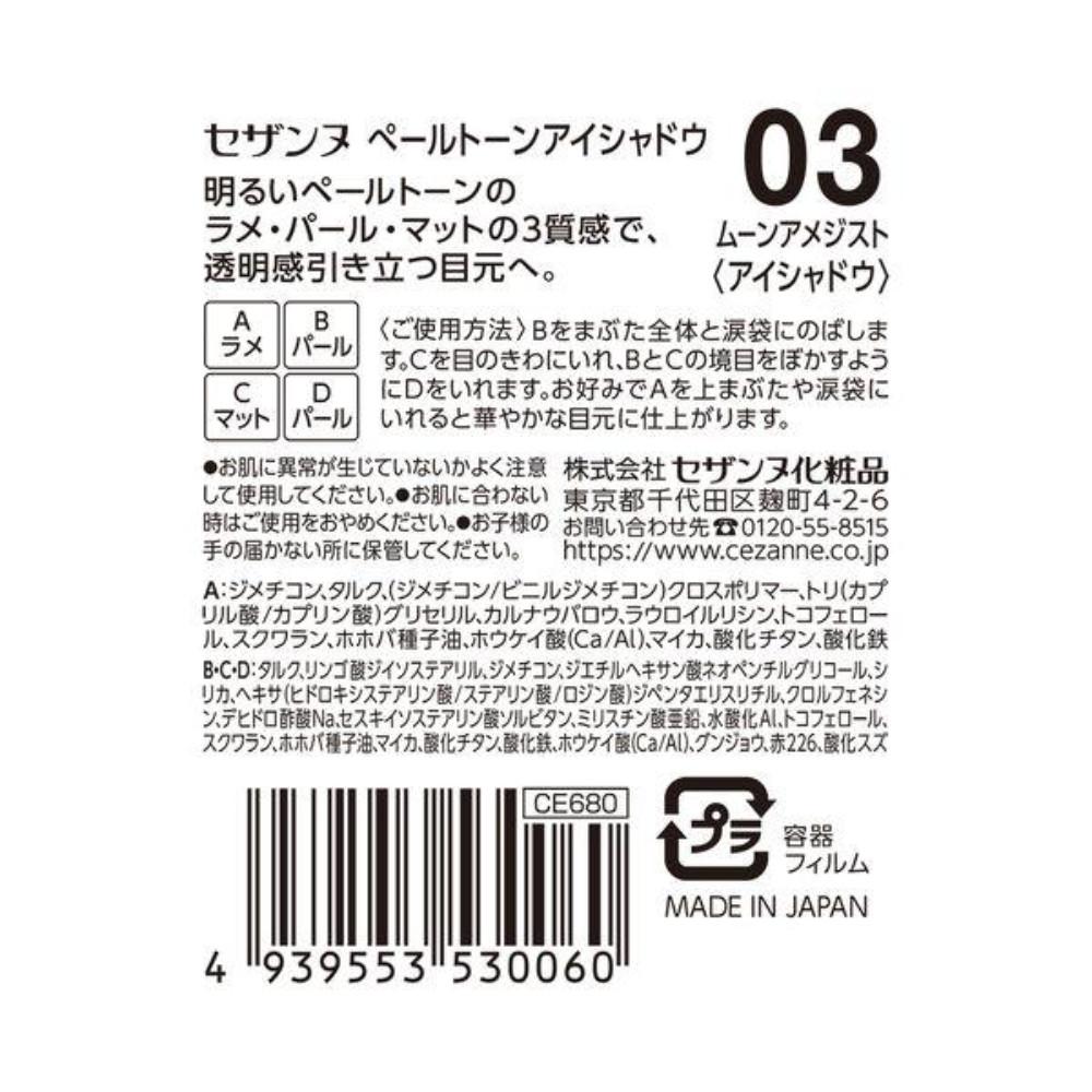 CEZANNE Pale Tone Eyeshadow 03 Moon Amethyst 43g