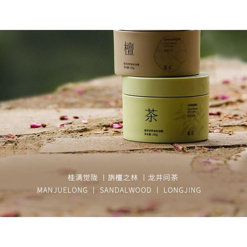 TO GLOW - Plant Extract Body Oil Cream (Travel Size) - 3 Flavors