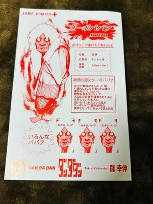 Dandadan Vol.1 First Edition W/ Obi Japanese Manga Yukinobu Tatsu Comic Japan