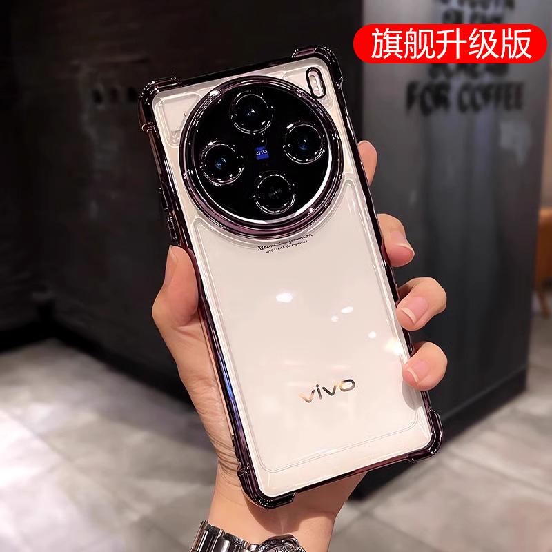 Four corners anti-drop] Applicable to vivox111 mobile phone case vivox111pro  case mini mini x111s transparent