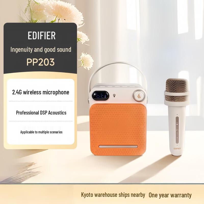 

Edifier PP203 Portable Bluetooth K-Song Speaker (CN version)
