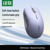 UGREEN Dual-Mode Wireless Silent Office Mouse