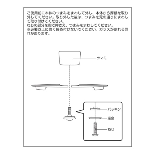 Bestco Glass Lid for Frying Pan, 26cm, Single Item, Red, Induction Compatible, NM-131, Delicious Sign Evolt