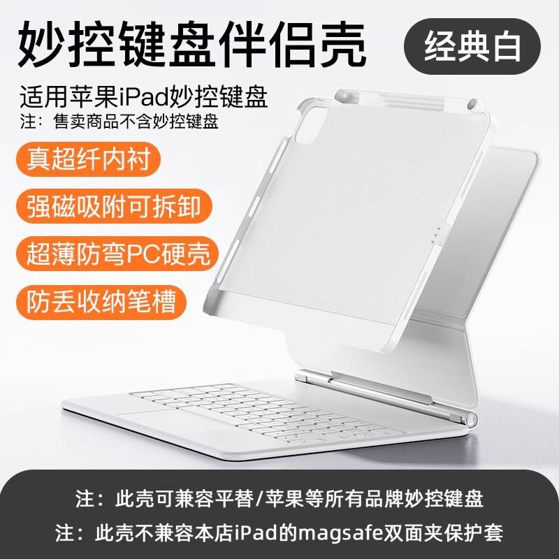 Magnetic Keyboard Folio Case IPad Pro
