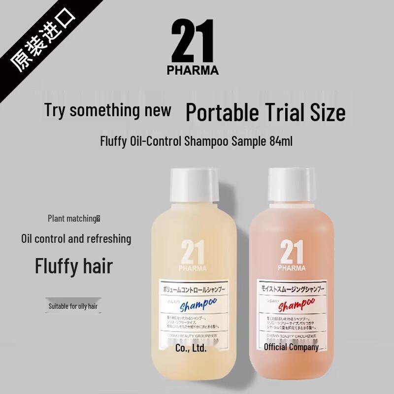 Pharma 21 Shampoo Travel Set (Two-Piece)