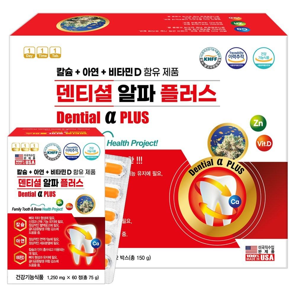 Dental Alpha Plus Dental Coral Calcium Supplement 60 or 120 Tablets, Propolis, Zinc, Vitamin D 1 Box