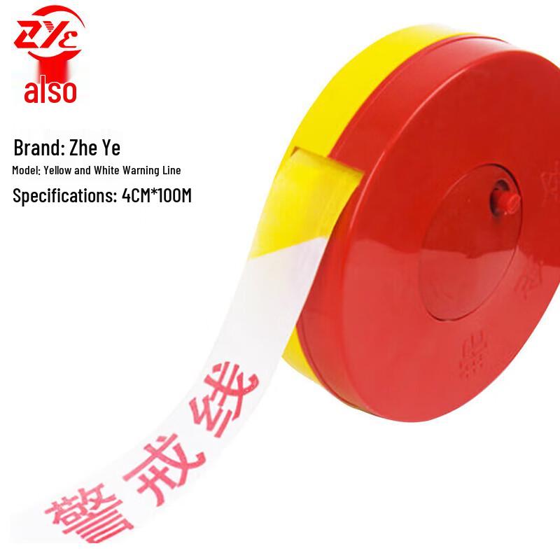 Retractable Safety Warning Line