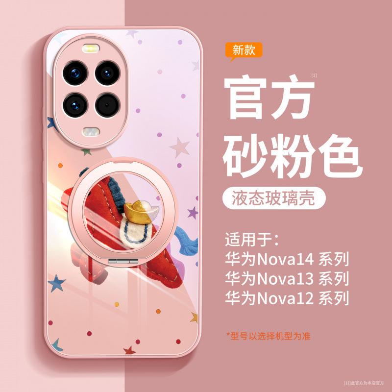 Applicable To Huawei Nova14pro Mobile Phone Case, New Nova14 Case with Lanyard Ultra All-inclusive Anti-drop Nova