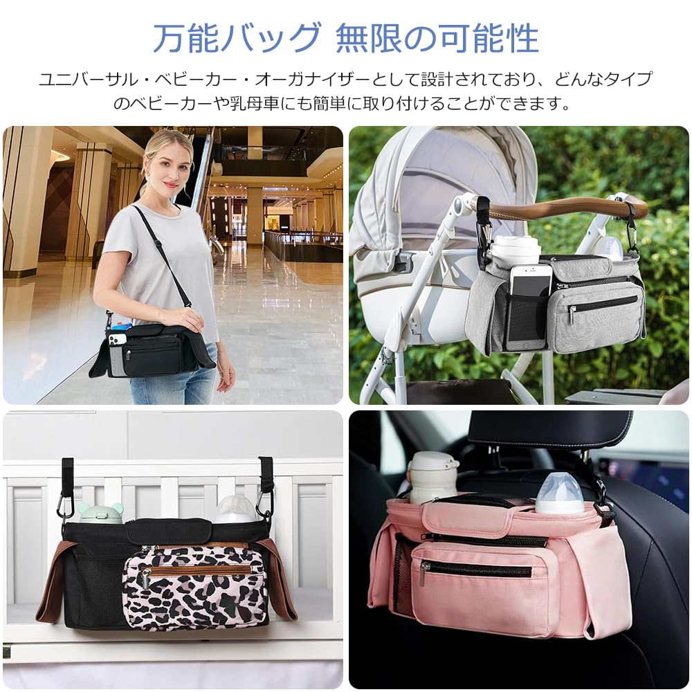 HEARTST Stroller Large Stroller Drink Stroller Water Drink Diaper Baby Includes 2 Stroller Hooks Bag, Capacity, Bag, Holder, Bag, Repellent,