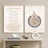 Islamic Calligraphy Allah Ayat Al Kursi Posters Boho Beige Pampas Canvas Painting Wall Art Print Pictures Living Room Home Decor