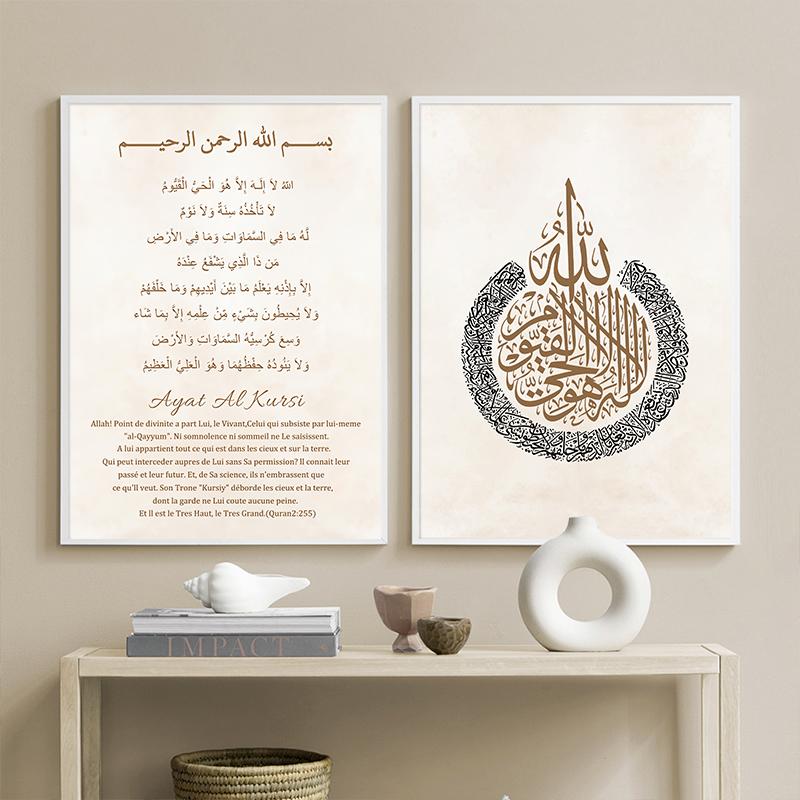 Islamic Calligraphy Allah Ayat Al Kursi Posters Boho Beige Pampas Canvas Painting Wall Art Print Pictures Living Room Home Decor