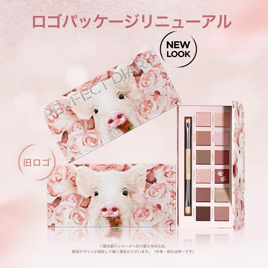 PERFECT DIARY (No.1 Popular Item / Perfect Gift) Animal Piglet Eyeshadow Palette - Cool Summer (Rose Pink)