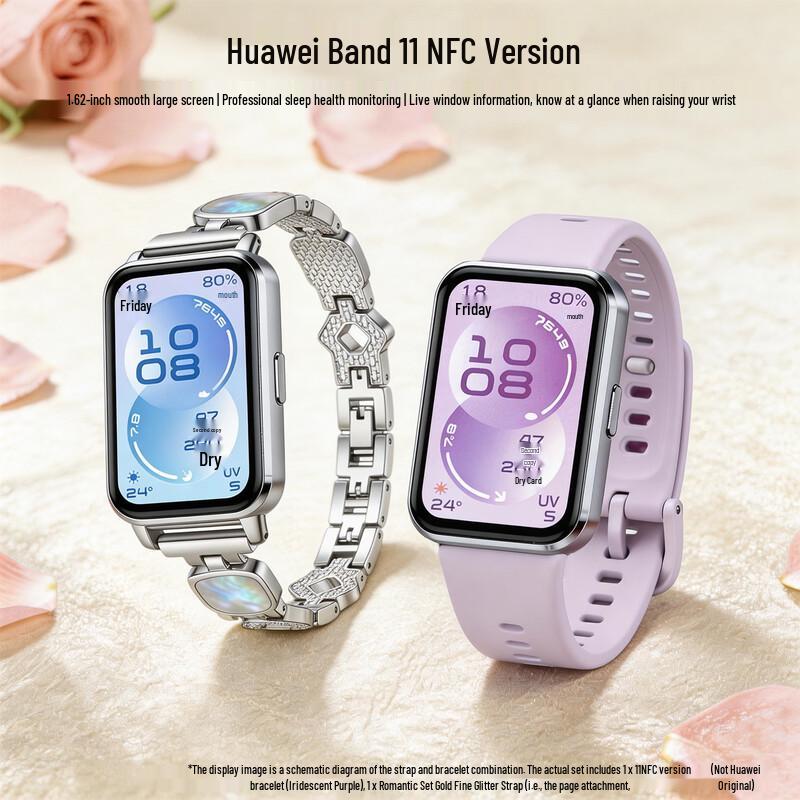 Huawei Band 11 NFC Smart Bracelet (CN version)