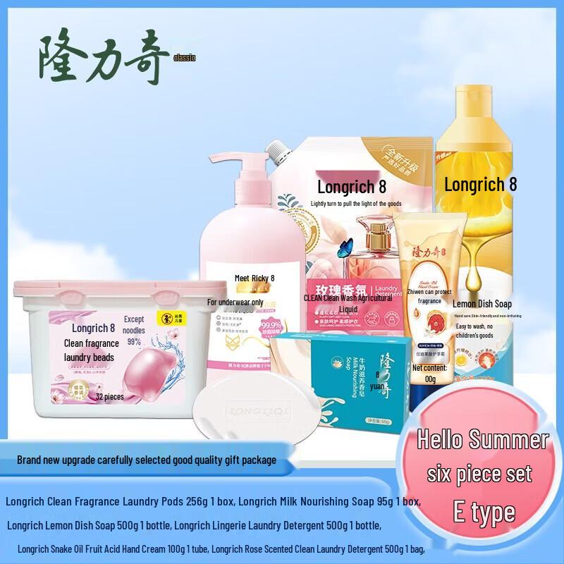 Longliqi Hello Summer 6-Piece Brightening Set