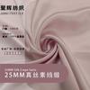 25 Mmi Silk Plain Crepe Satin Fabric 140 Door Width Bedding Dress Halter Shirt Fabric Silk Fabric