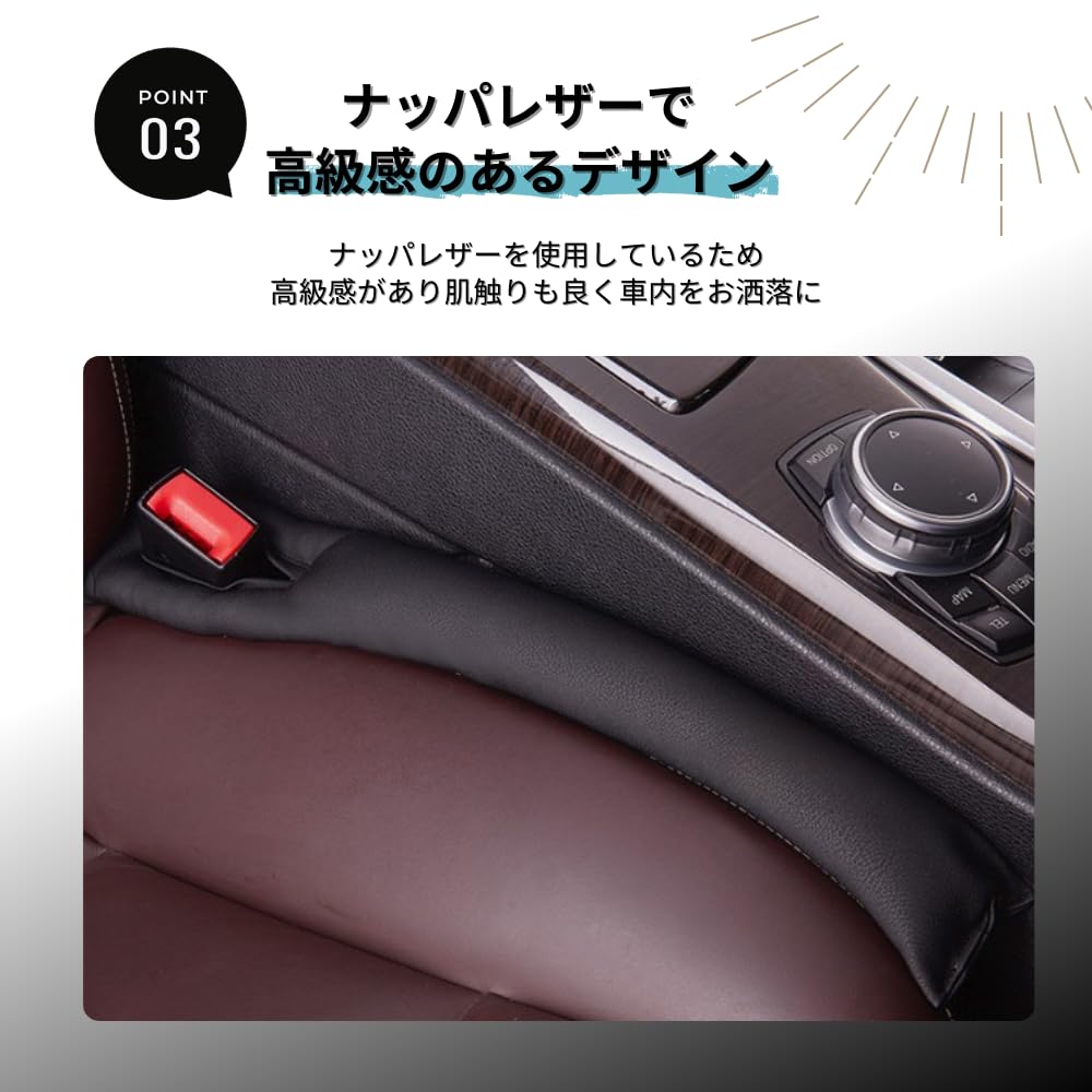 Mellbo Car Gap Seat Side Driver and Passenger Nappa Set Cushions, Cushions, Black, Seats, Leather, 2-Piece (Black)