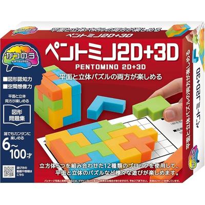 HANAYAMA Puzzle-Exercise Katsunou Pentomino 2D+3D (Ages 6+)