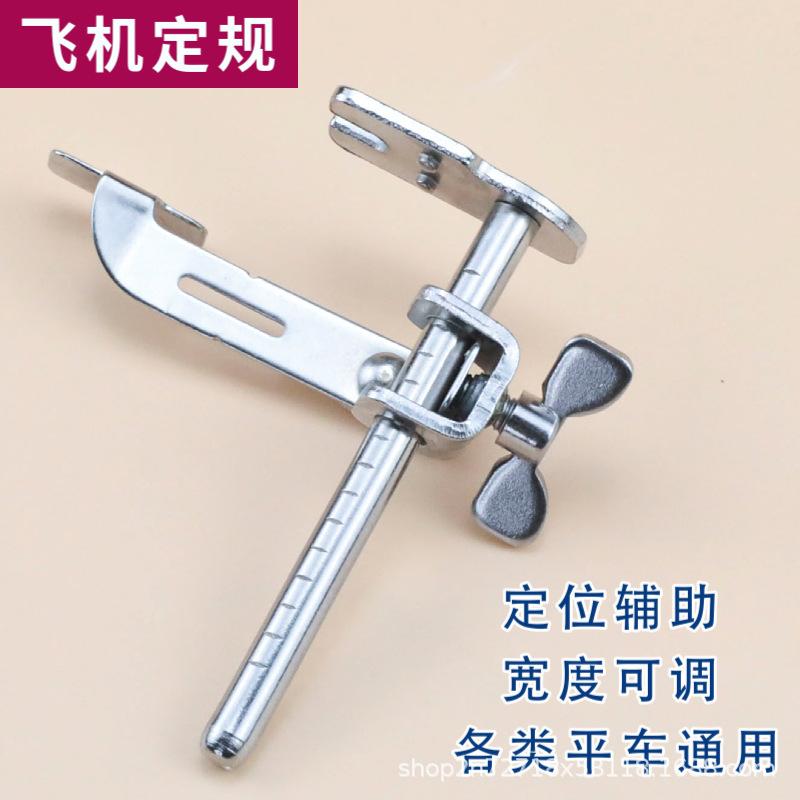 Sewing Seam Guide Presser Foot Limitter for Industrial Sewing Machine Presser Foot Fine Tucker Gauge Diy Sewing Tool Accessories