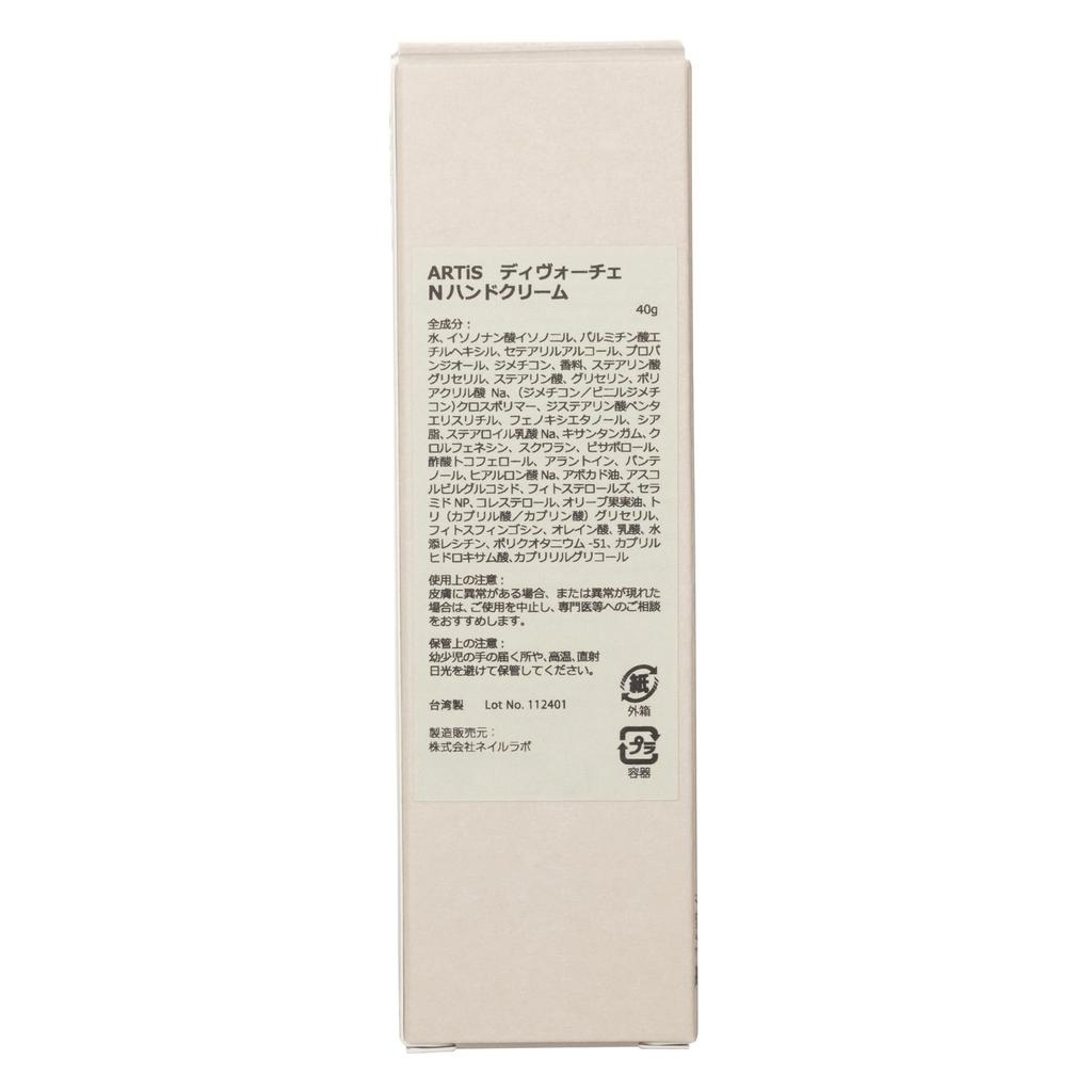 ARTiS Di Voce Nourishing Hand Cream 40g First Pomegranate (3306n)