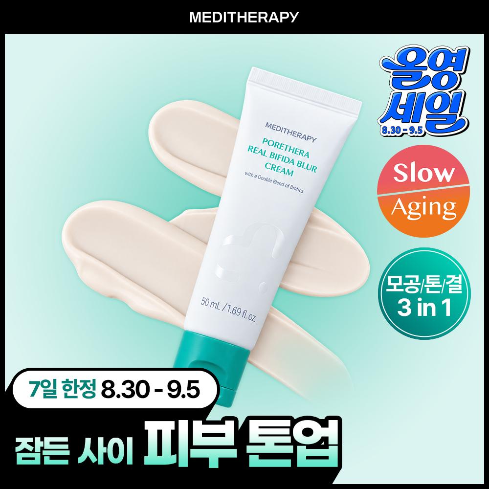 Meditherapy [sleeping Tone Up Cream] Meditherapy Forthera Real Bifida Blur Cream 50ml
