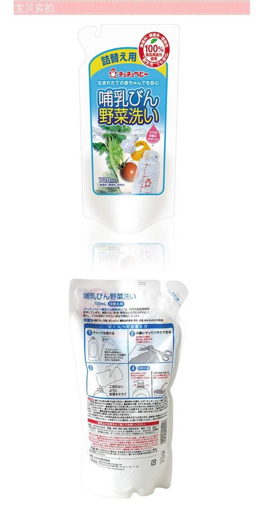 Chuchu Baby Agent de Curățare Spălare Biberon și Legume Reumplere 720ml