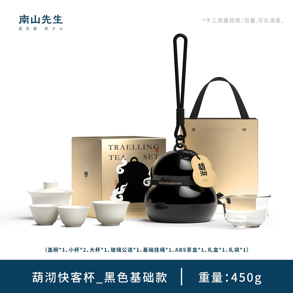 

Mr. Nanshan gourd teapot tea bowl Chinese style portable outdoor travel tea set one pot three cups чорний