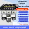 V380 Dual-lens Outdoor 4G Wireless Security Camera with Three Screens