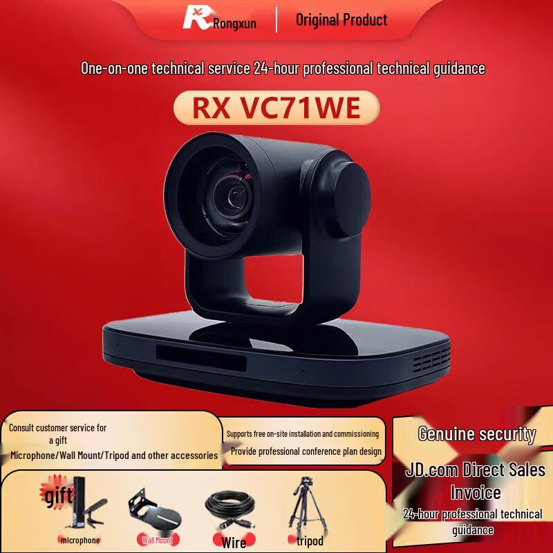 Rxeagle Professional Conferencing & AV Equipment (CN Version)