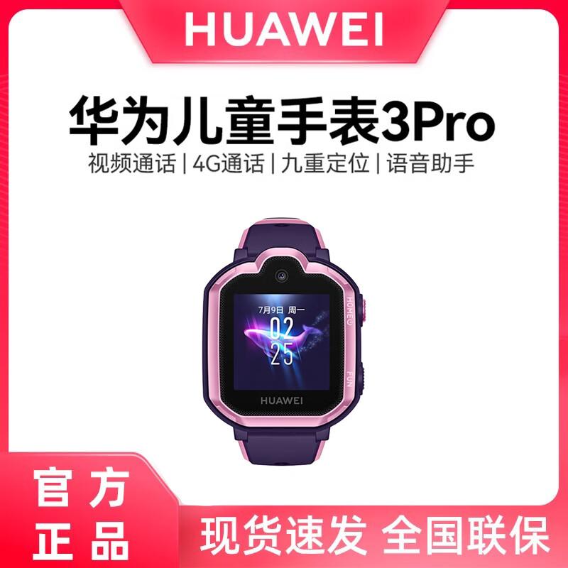 

Huawei Kids Watch 3 Pro (CN version)