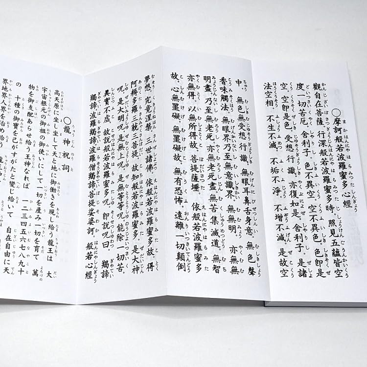 Irotan Shinto Great Purification Complete Collection: Worshipping Prayer