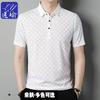 Summer Thin Ice Silk Men Polo Shirt Middle Age Loose Collar Solid Color Casual Short Sleeve T Shirt