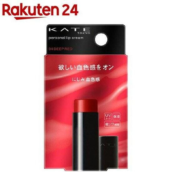 Kate Personal Lip Cream 04 Nijimi Chikuseikan (3.7g)