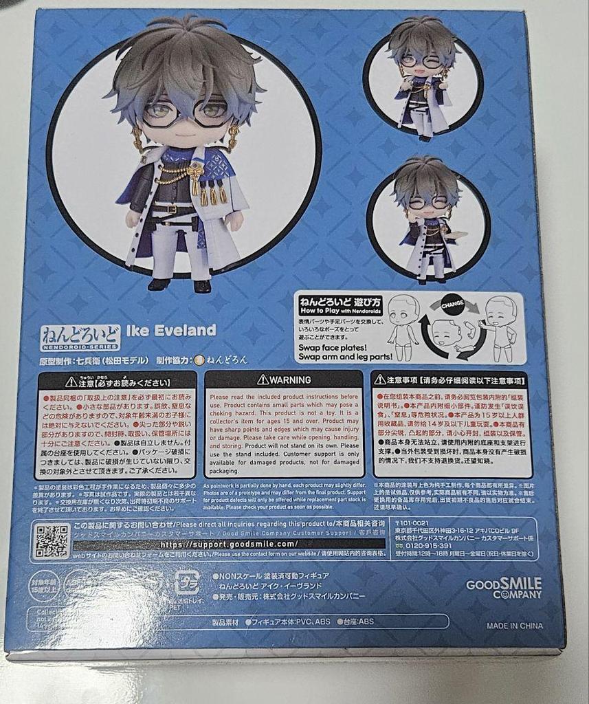 [USED] Nendoroid Nijisanji EN Iquiveland